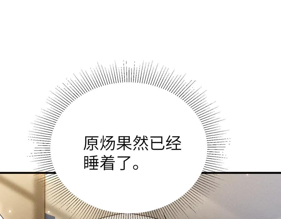 针锋对决 第114话 围堵 第39页