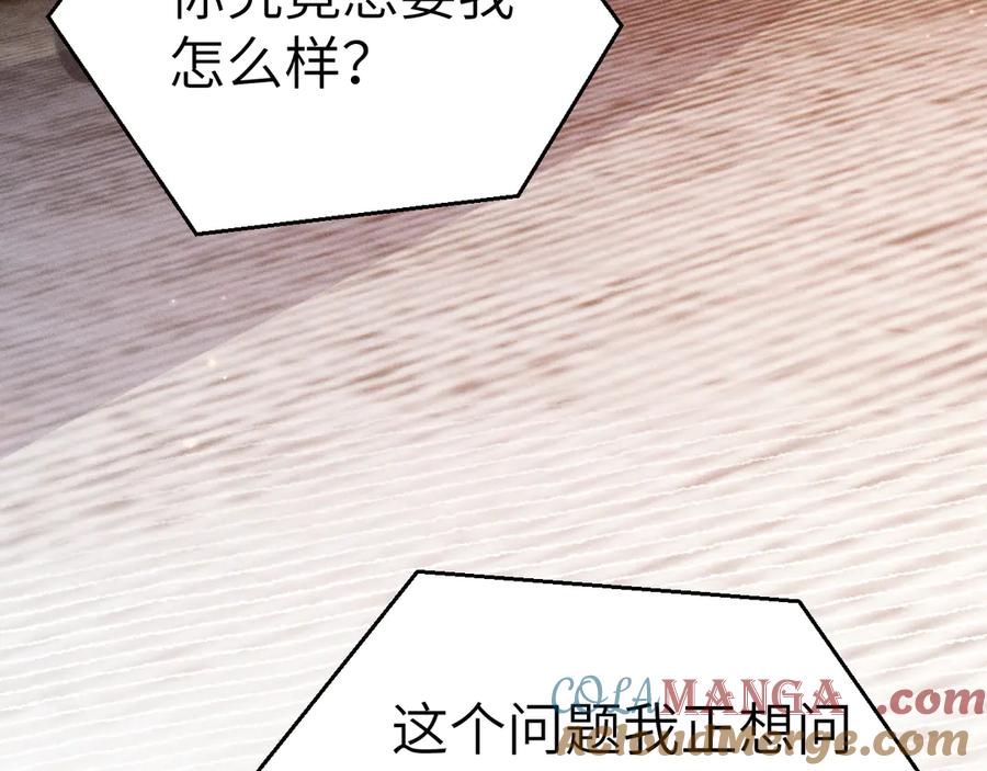 针锋对决 第114话 围堵 第109页