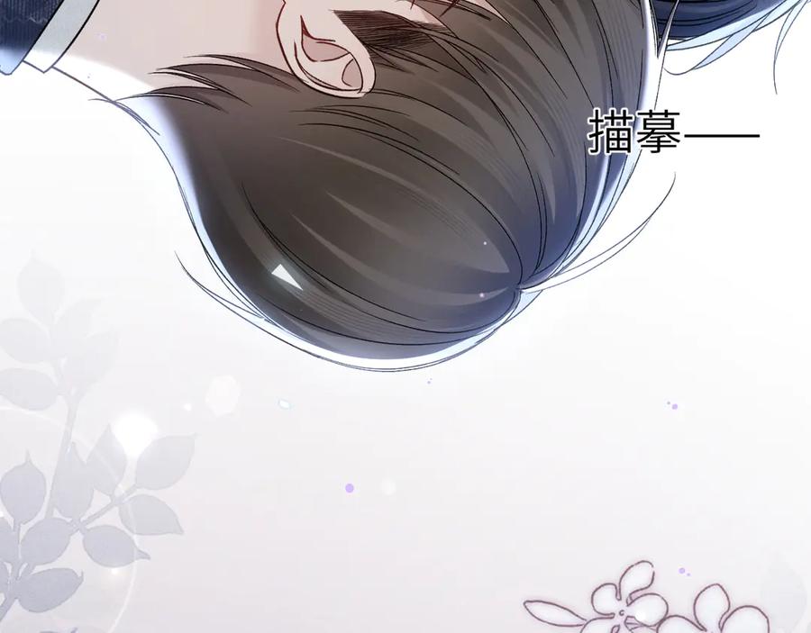 针锋对决 第114话 围堵 第46页