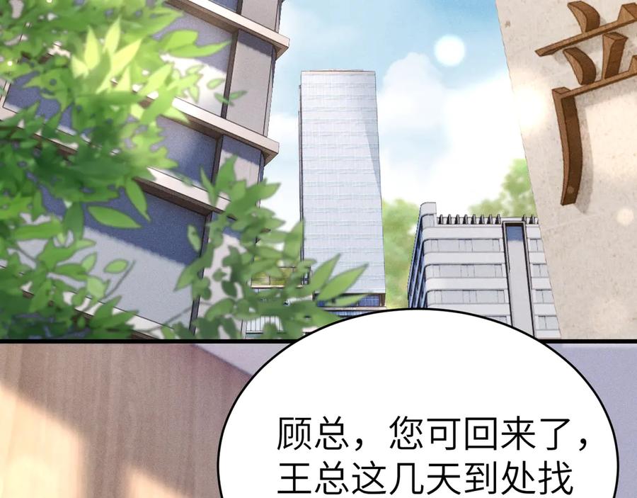 针锋对决 第114话 围堵 第55页