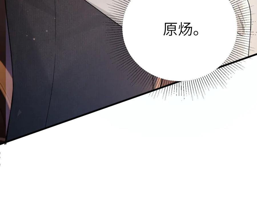 针锋对决 第114话 围堵 第90页