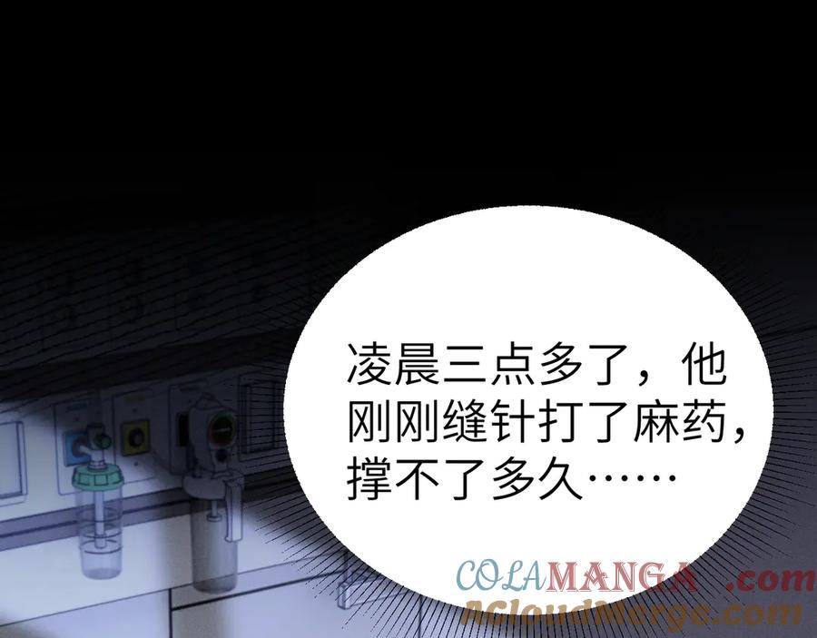 针锋对决 第114话 围堵 第33页