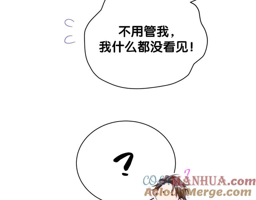 哪里来的大宝贝 第126话 独处时间 第49页