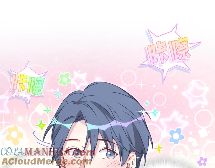 哪里来的大宝贝 第126话 独处时间 第161页