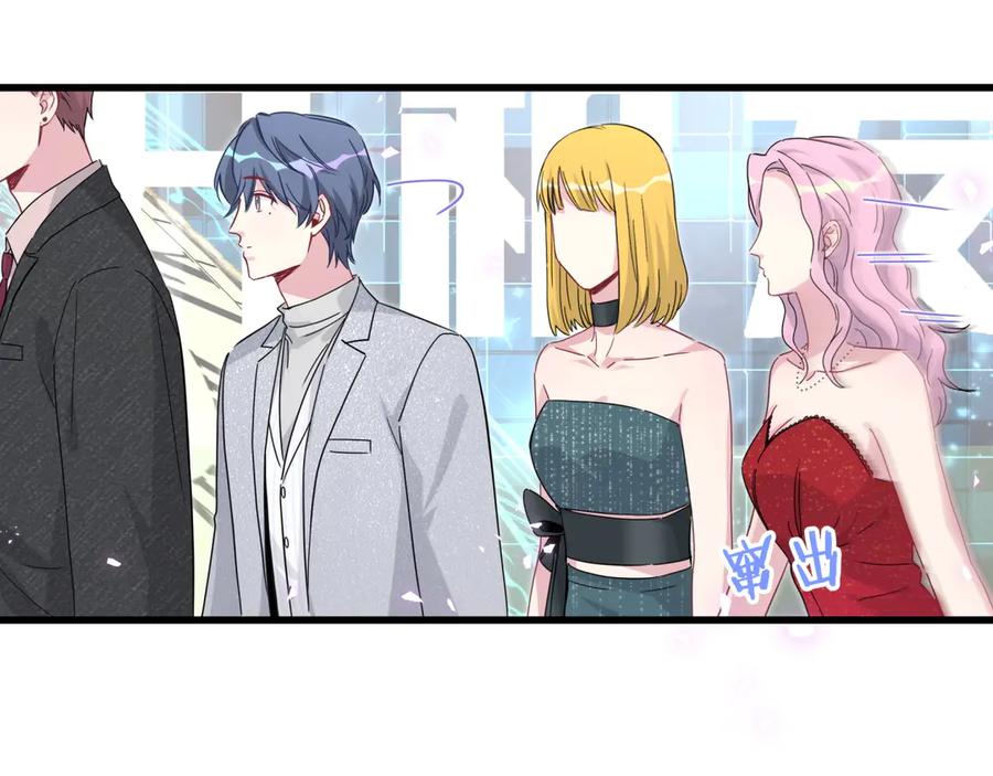 哪里来的大宝贝 第126话 独处时间 第164页