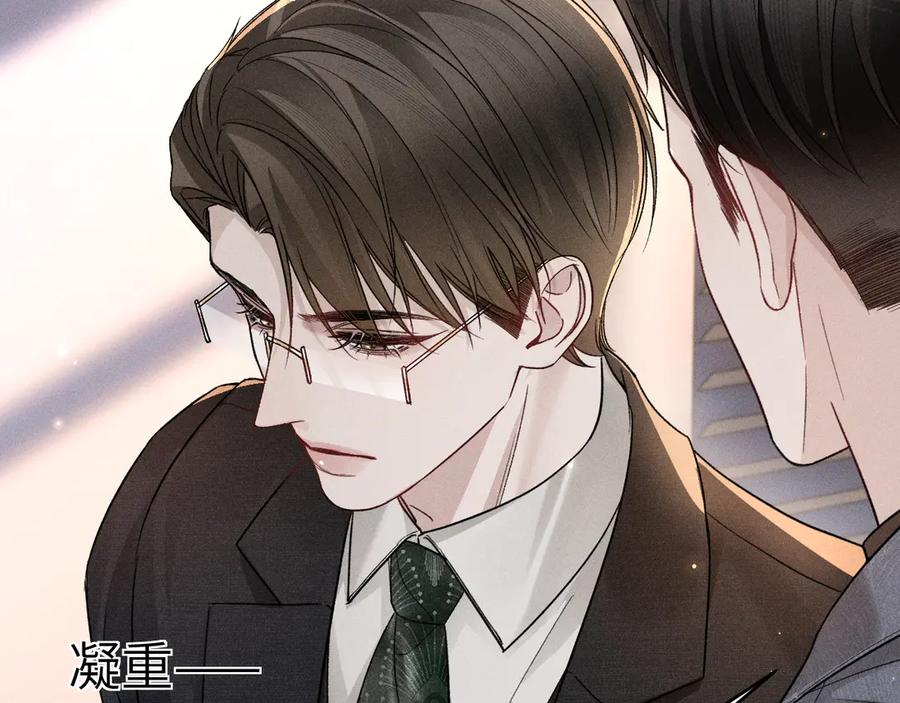 针锋对决 第114话 围堵 第78页