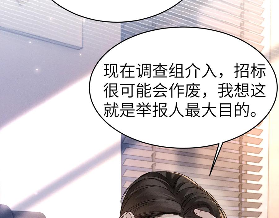 针锋对决 第114话 围堵 第68页