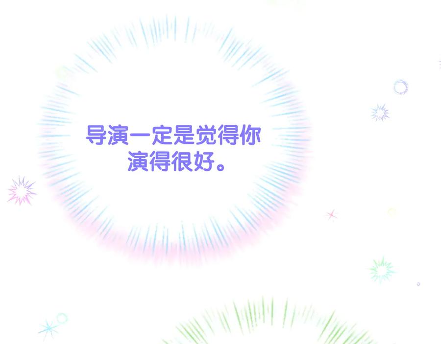 哪里来的大宝贝 第126话 独处时间 第12页