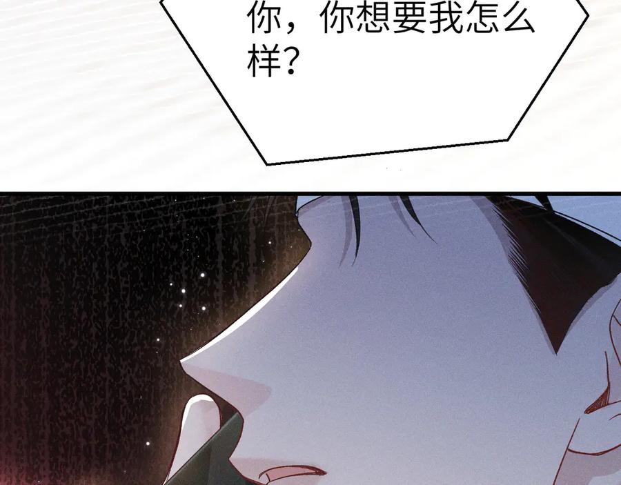 针锋对决 第114话 围堵 第110页