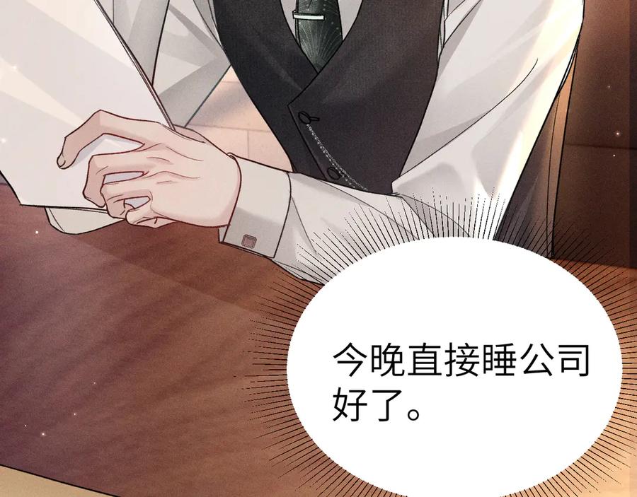 针锋对决 第114话 围堵 第84页