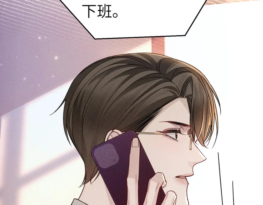 针锋对决 第114话 围堵 第88页