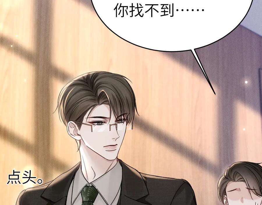 针锋对决 第114话 围堵 第56页