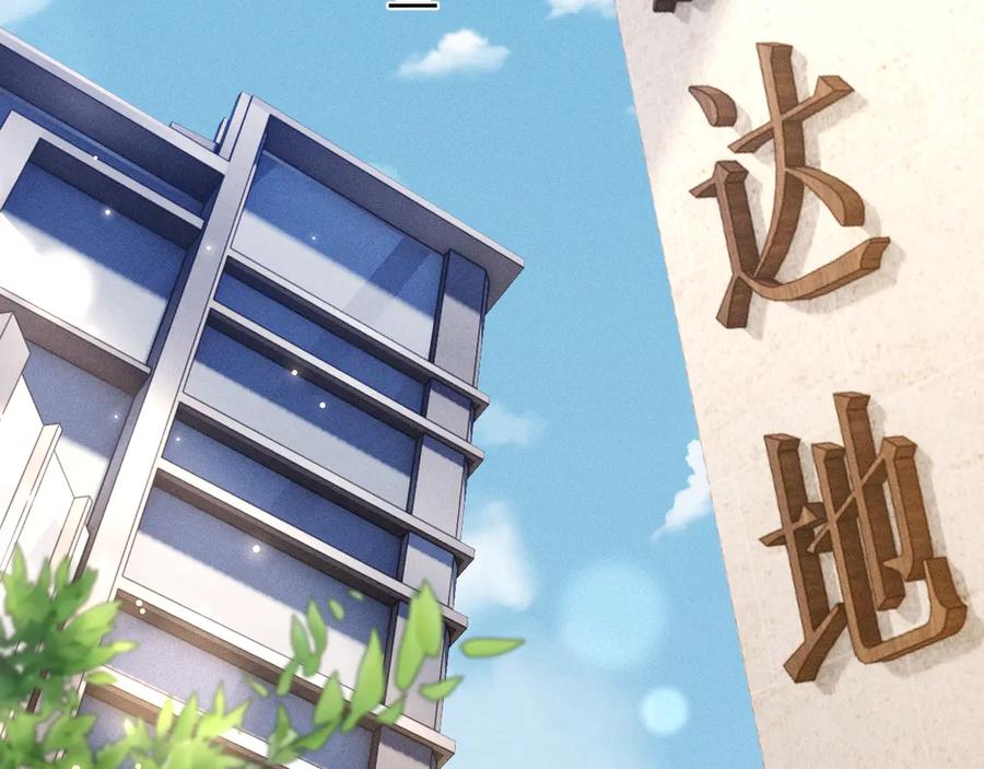 针锋对决 第114话 围堵 第54页