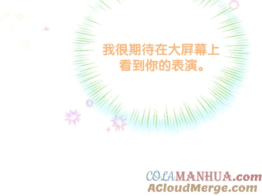 哪里来的大宝贝 第126话 独处时间 第13页