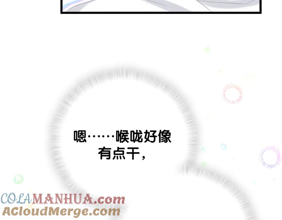 哪里来的大宝贝 第126话 独处时间 第25页