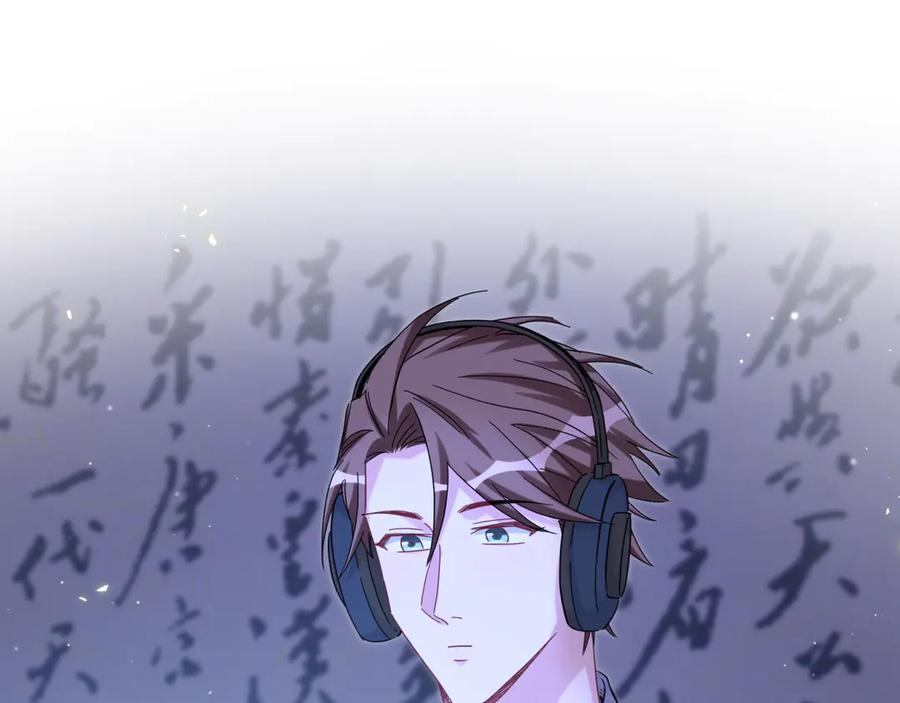 哪里来的大宝贝 第126话 独处时间 第31页