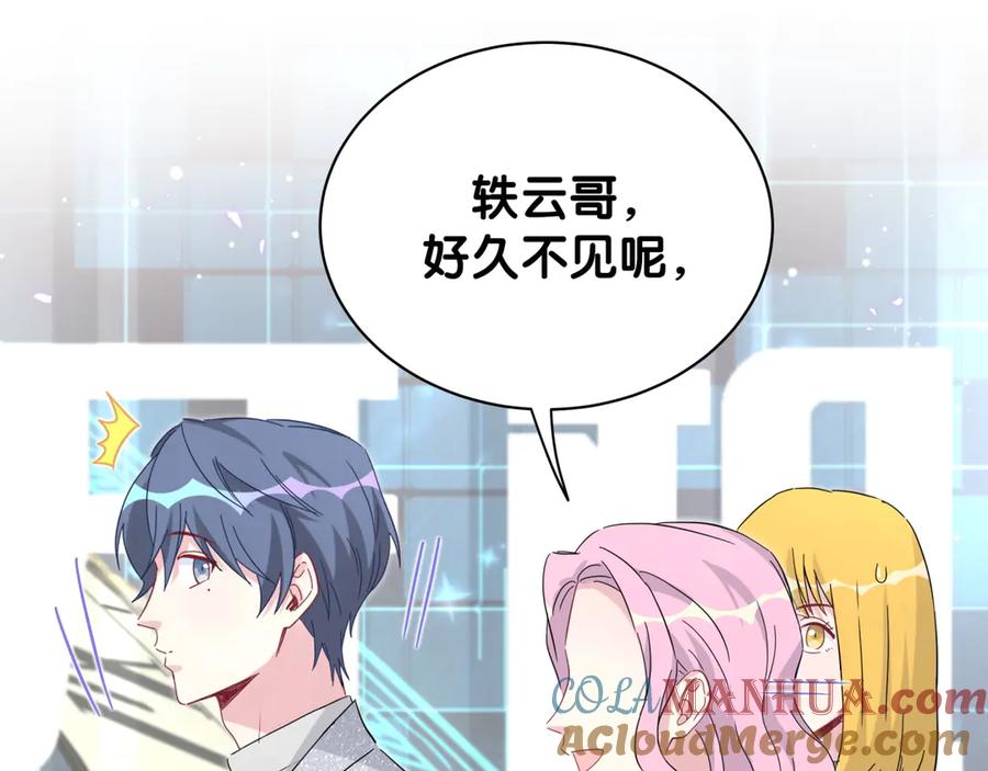哪里来的大宝贝 第126话 独处时间 第165页