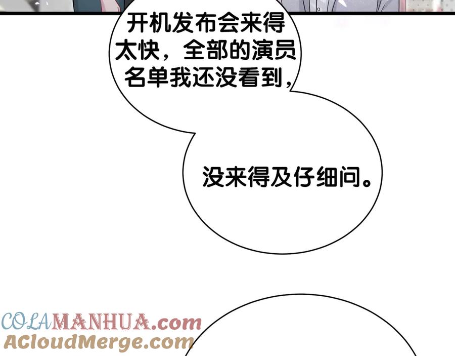 哪里来的大宝贝 第126话 独处时间 第129页