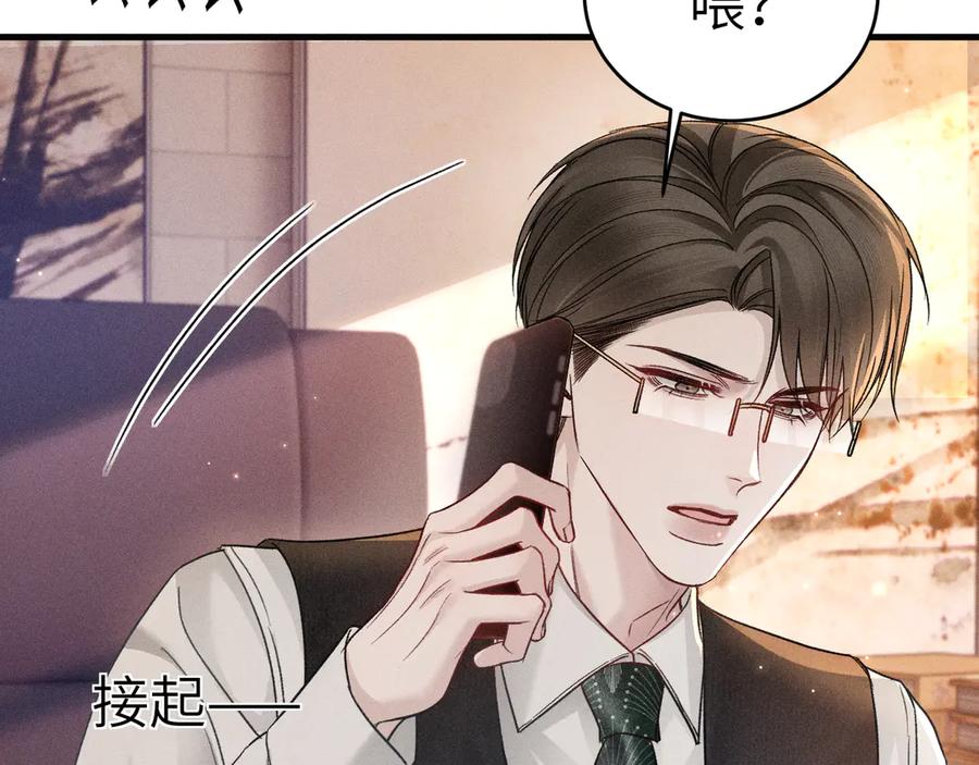 针锋对决 第114话 围堵 第86页