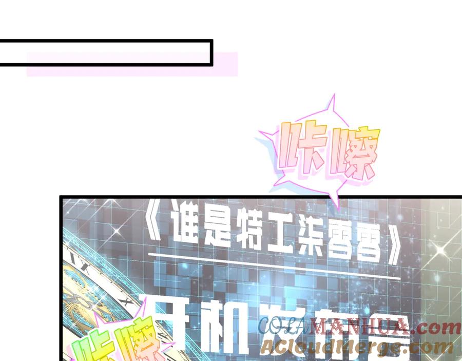 哪里来的大宝贝 第126话 独处时间 第153页