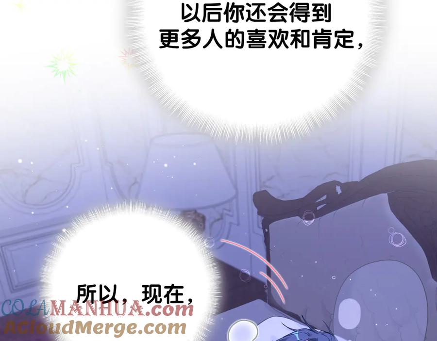 哪里来的大宝贝 第126话 独处时间 第21页