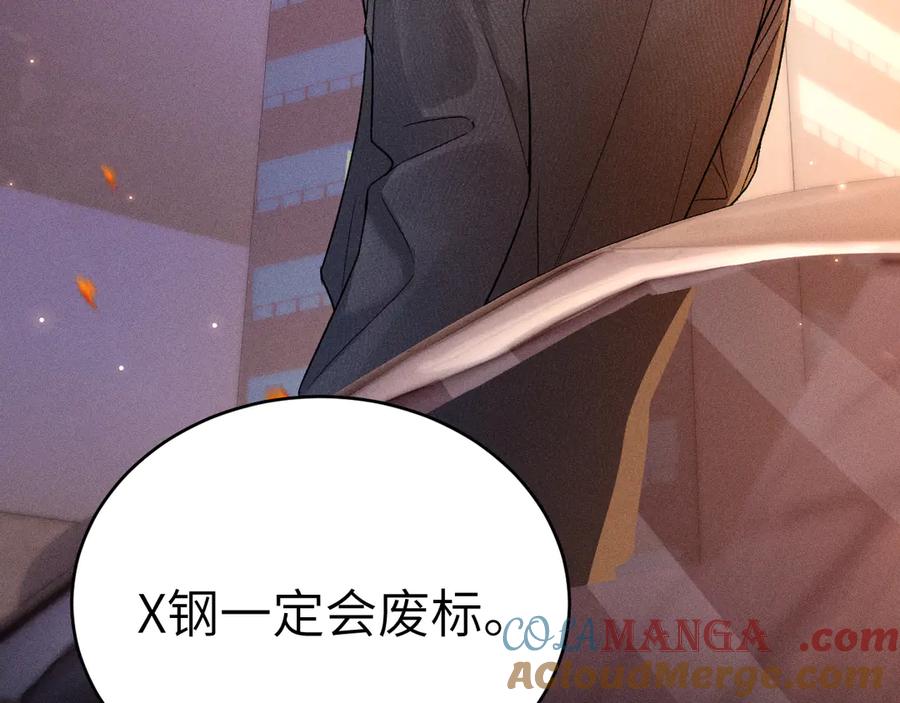 针锋对决 第114话 围堵 第101页