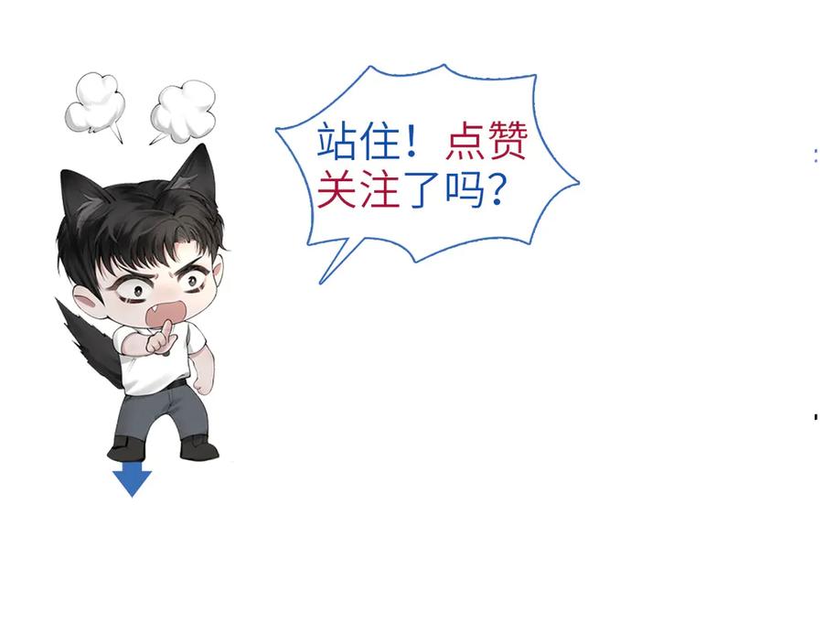 针锋对决 第114话 围堵 第128页