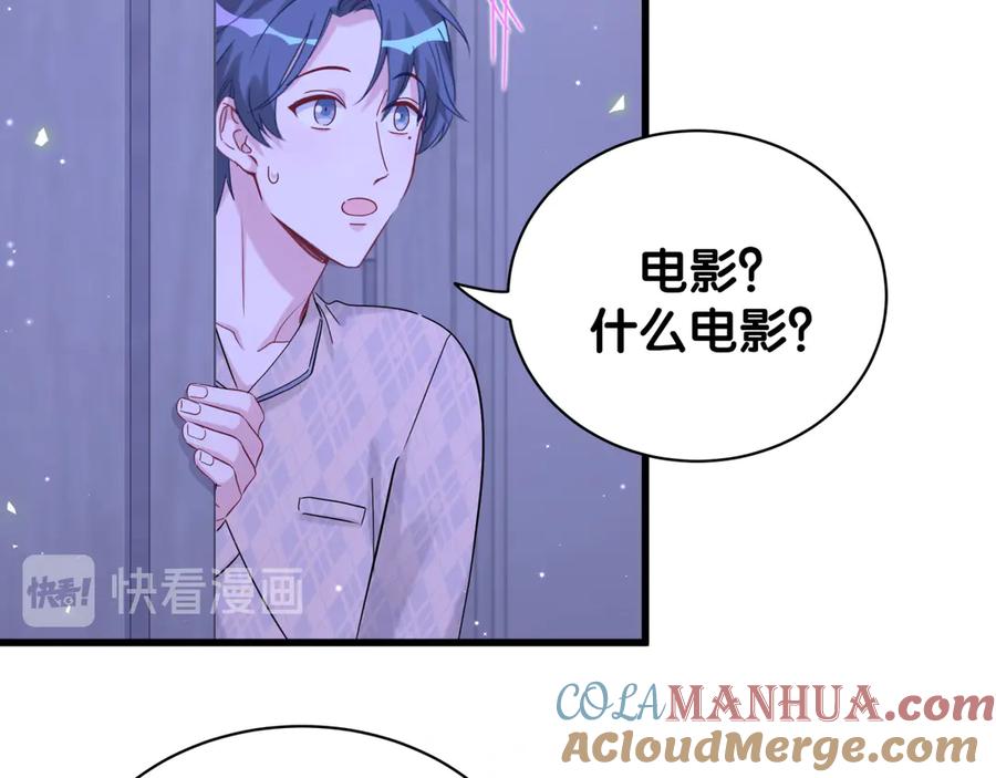 哪里来的大宝贝 第126话 独处时间 第61页