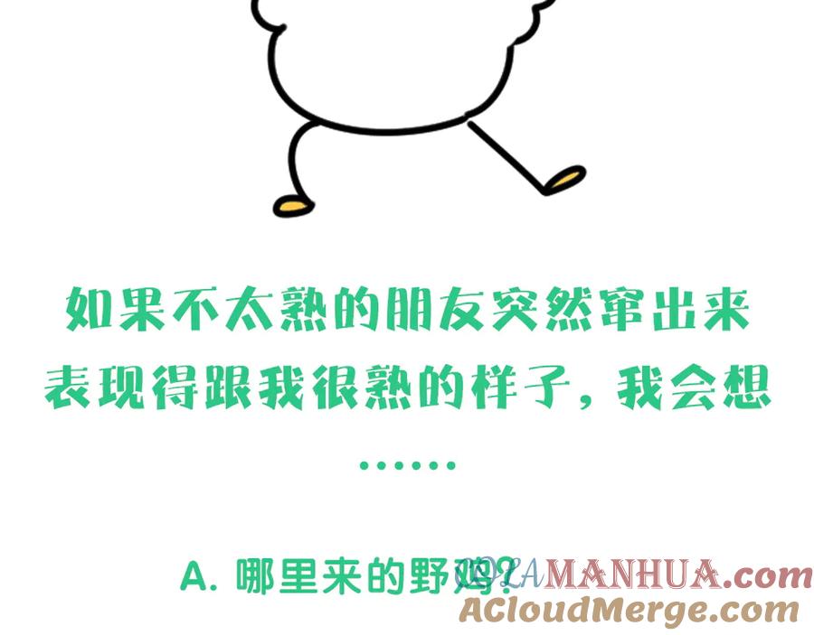 哪里来的大宝贝 第126话 独处时间 第185页