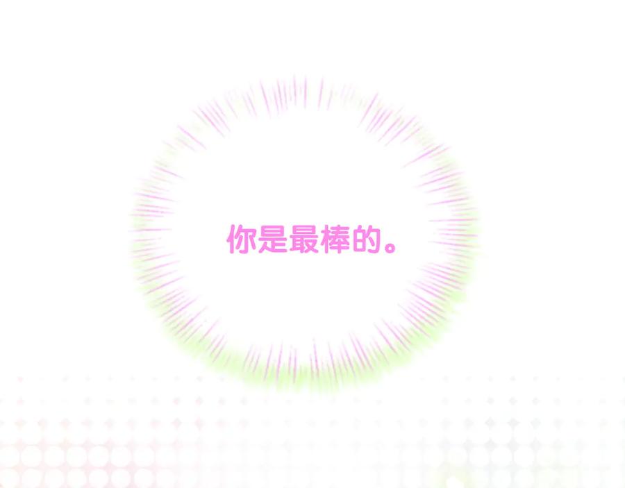 哪里来的大宝贝 第126话 独处时间 第14页