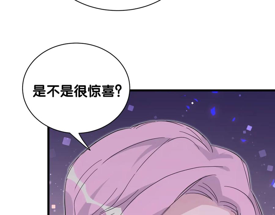 哪里来的大宝贝 第126话 独处时间 第167页