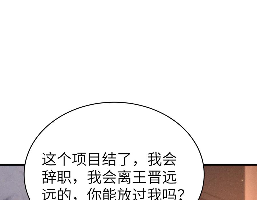 针锋对决 第114话 围堵 第94页