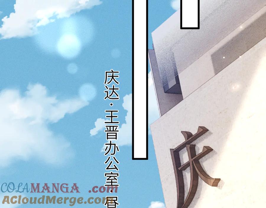 针锋对决 第114话 围堵 第53页
