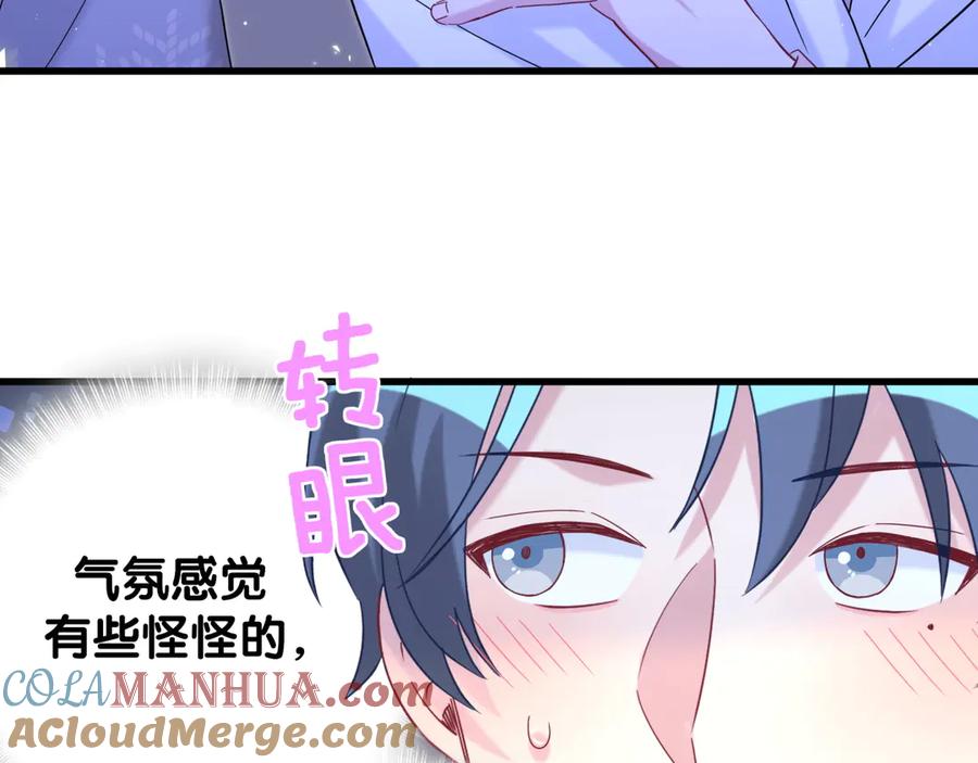 哪里来的大宝贝 第126话 独处时间 第81页