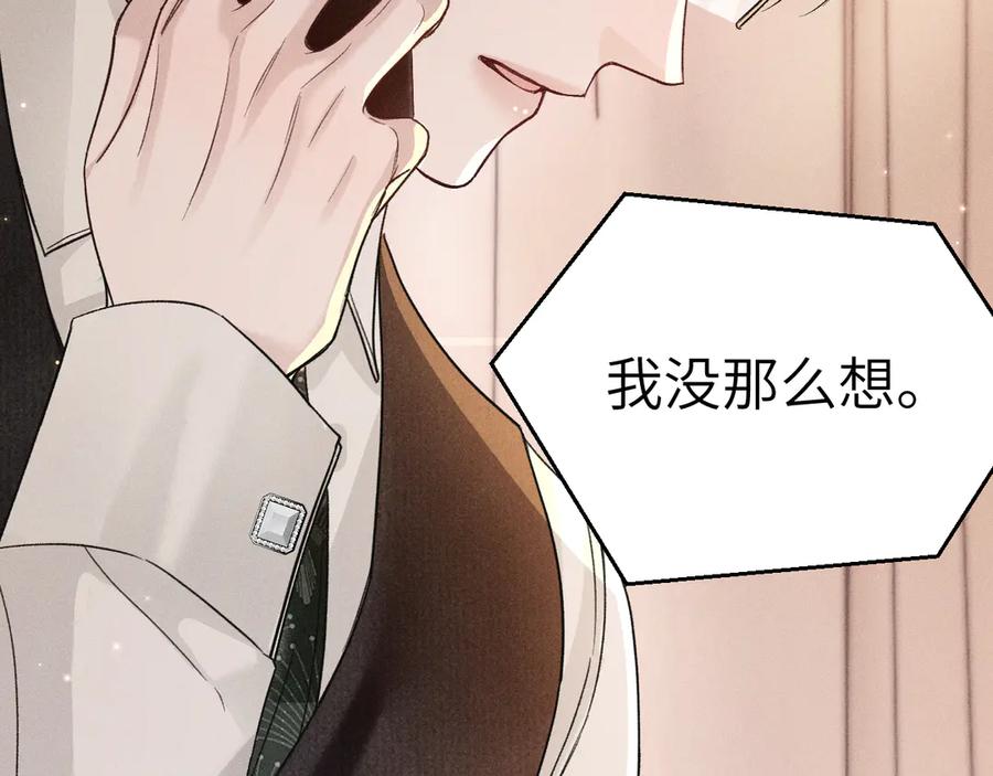 针锋对决 第114话 围堵 第114页