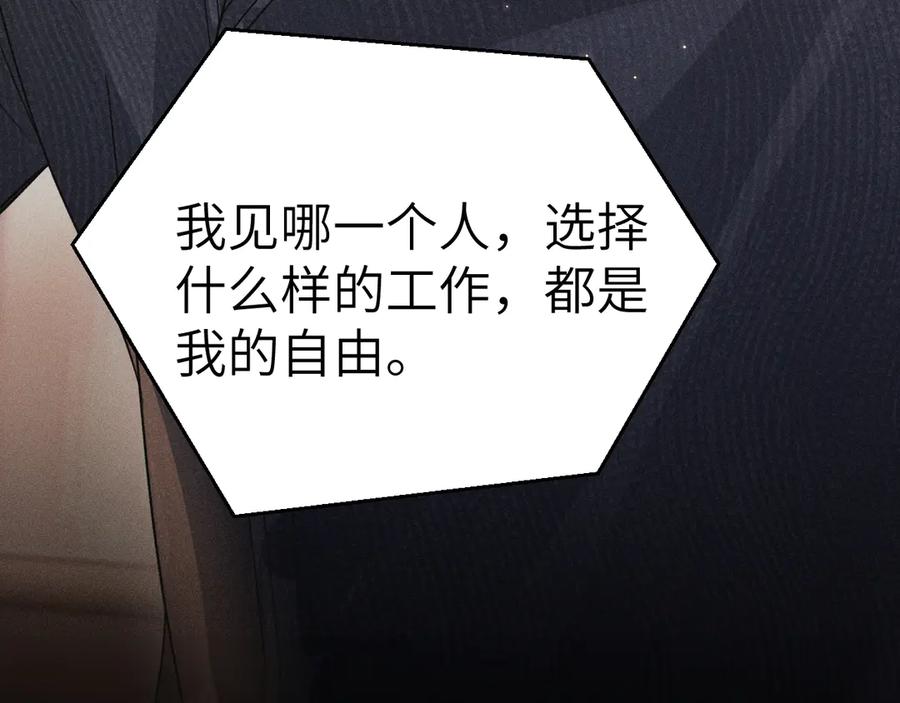 针锋对决 第114话 围堵 第119页