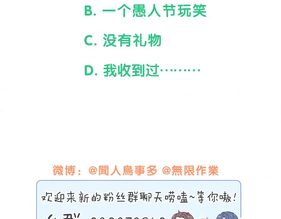 哪里来的大宝贝 第127话 为你撑腰 第180页