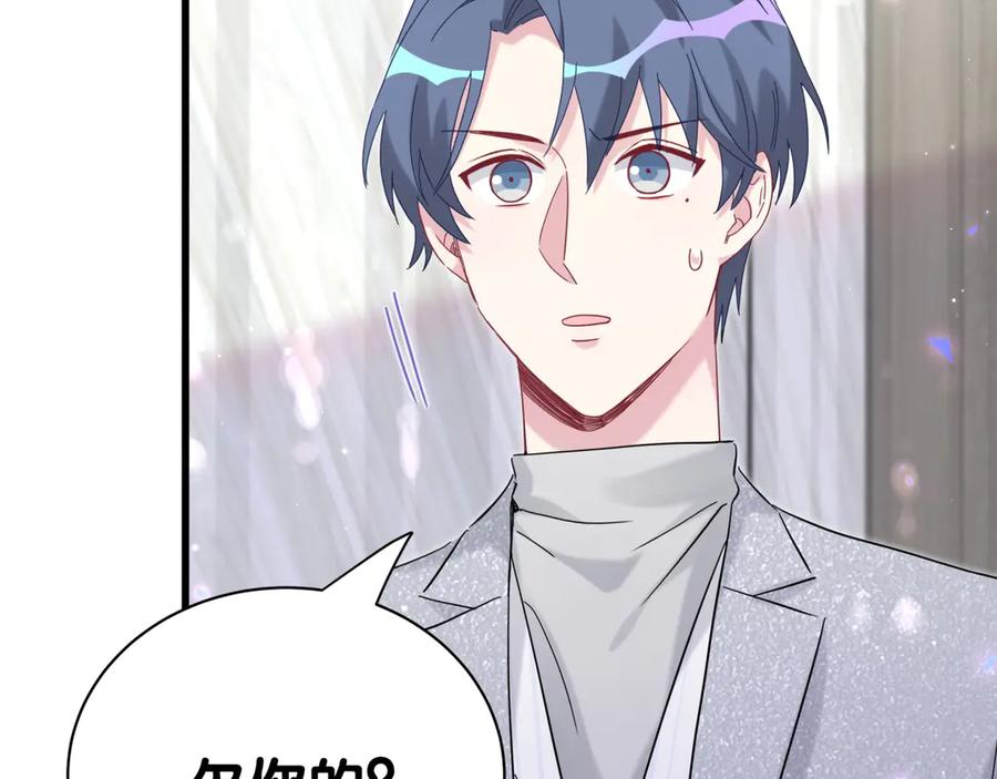 哪里来的大宝贝 第127话 为你撑腰 第34页