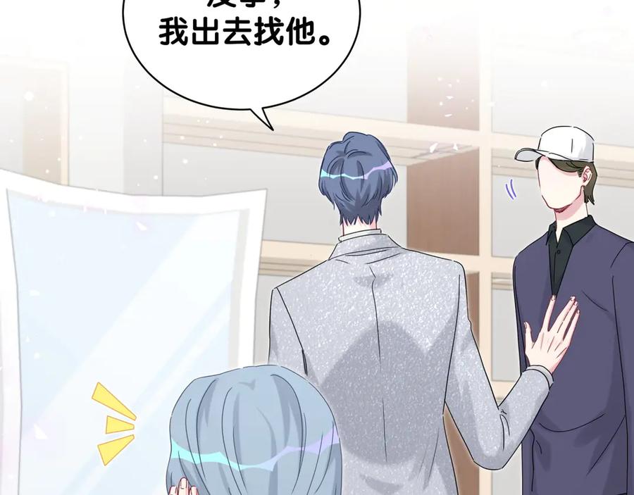 哪里来的大宝贝 第127话 为你撑腰 第151页