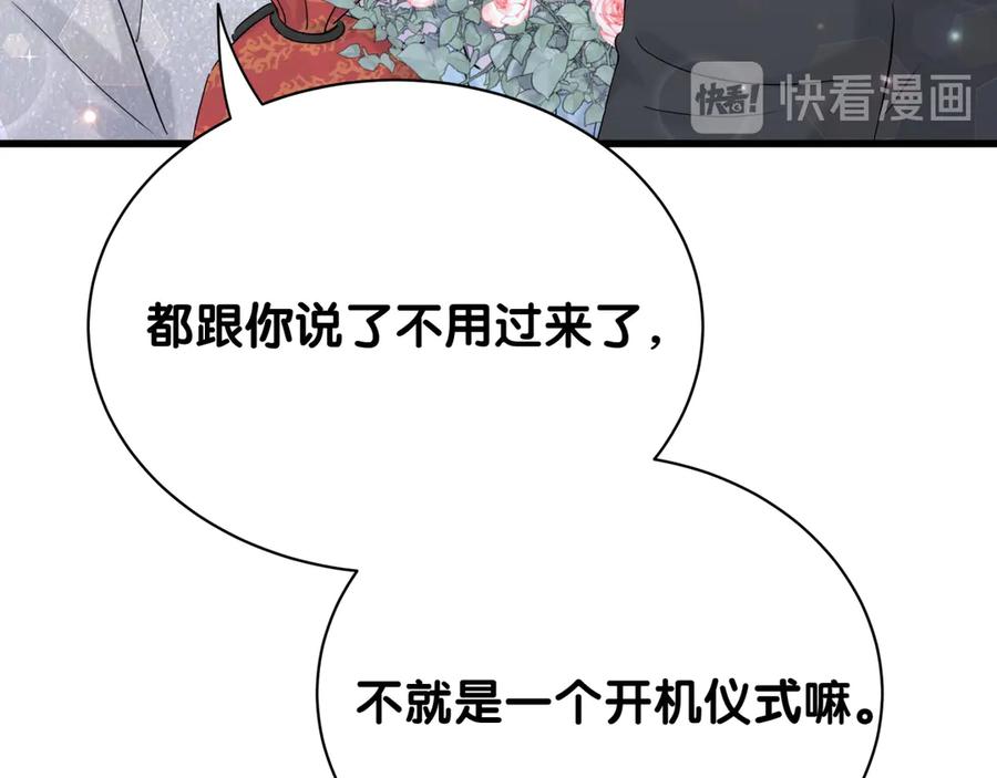哪里来的大宝贝 第127话 为你撑腰 第162页