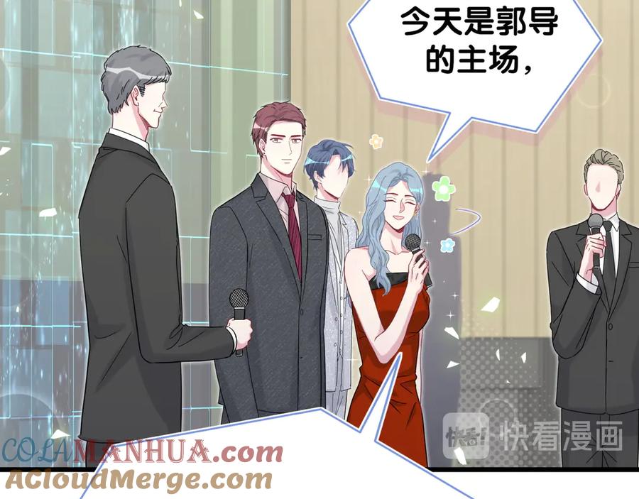 哪里来的大宝贝 第127话 为你撑腰 第109页