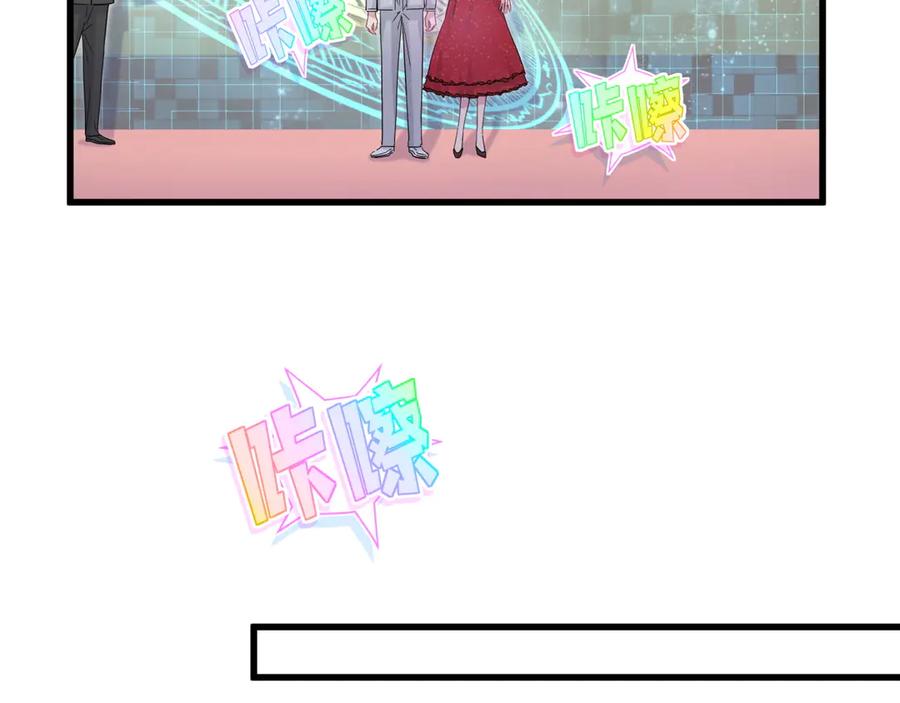 哪里来的大宝贝 第127话 为你撑腰 第18页