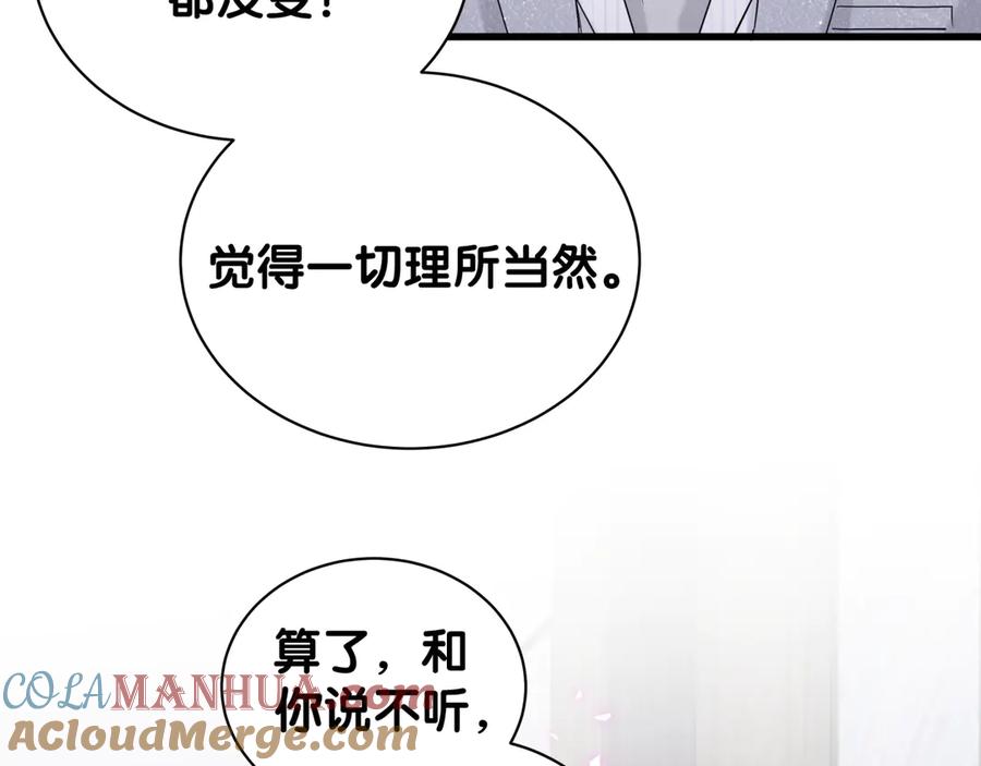 哪里来的大宝贝 第127话 为你撑腰 第41页