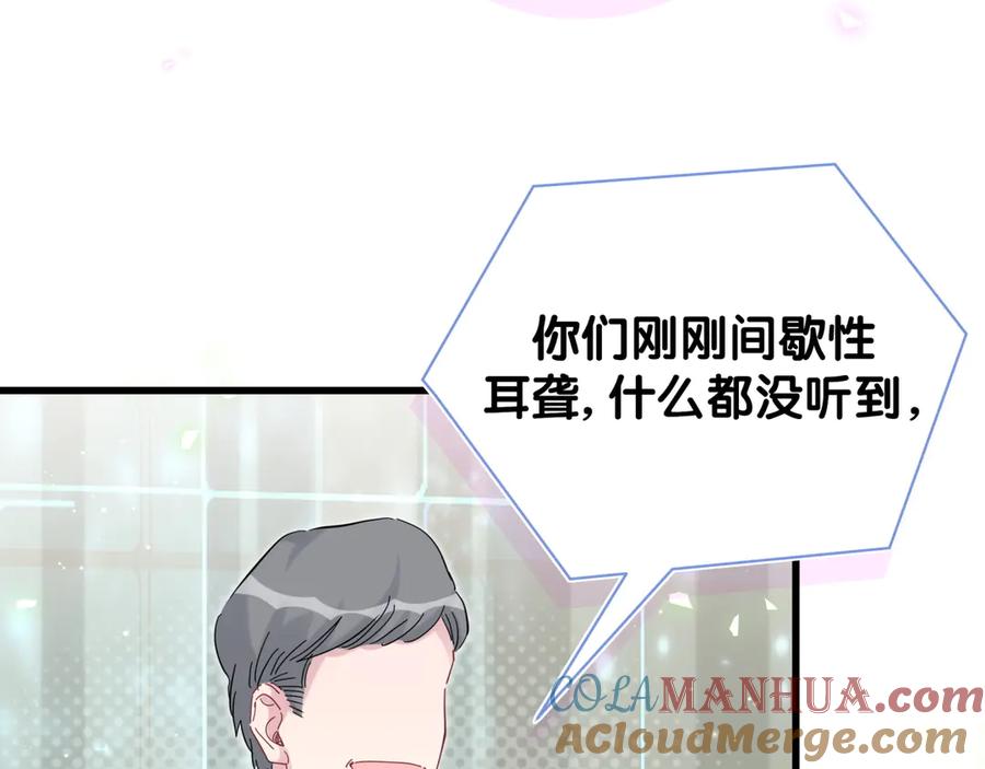 哪里来的大宝贝 第127话 为你撑腰 第125页