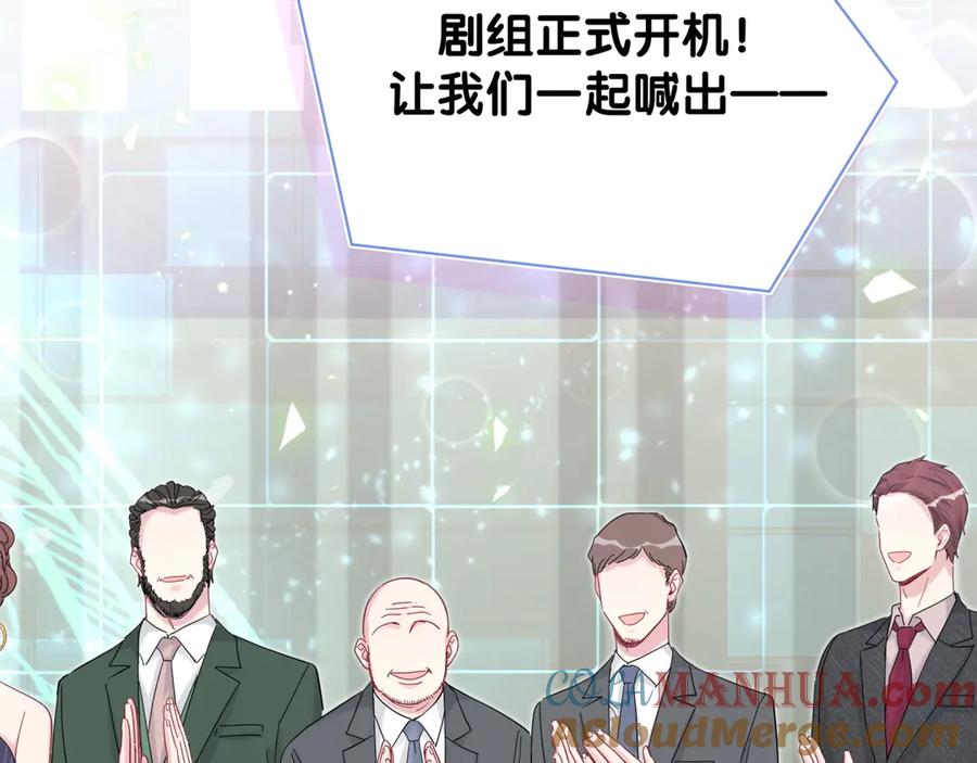 哪里来的大宝贝 第127话 为你撑腰 第141页