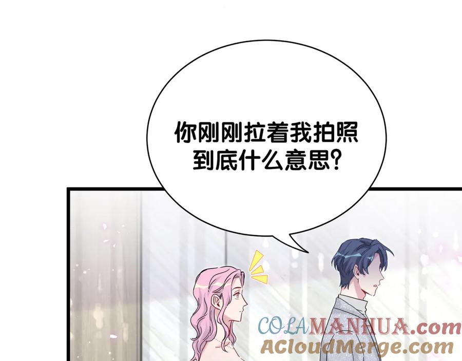 哪里来的大宝贝 第127话 为你撑腰 第21页