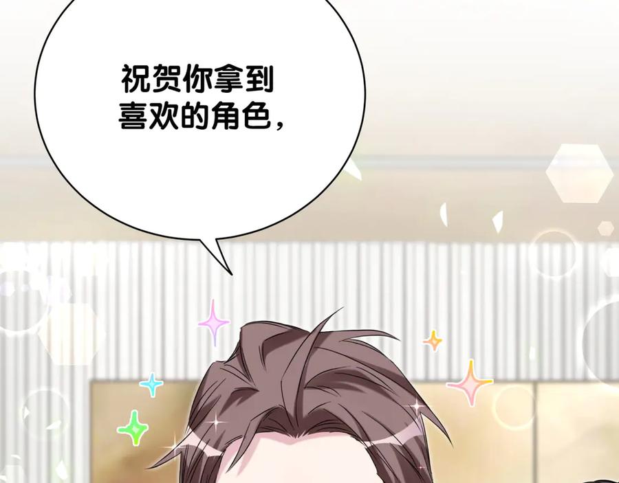 哪里来的大宝贝 第127话 为你撑腰 第155页