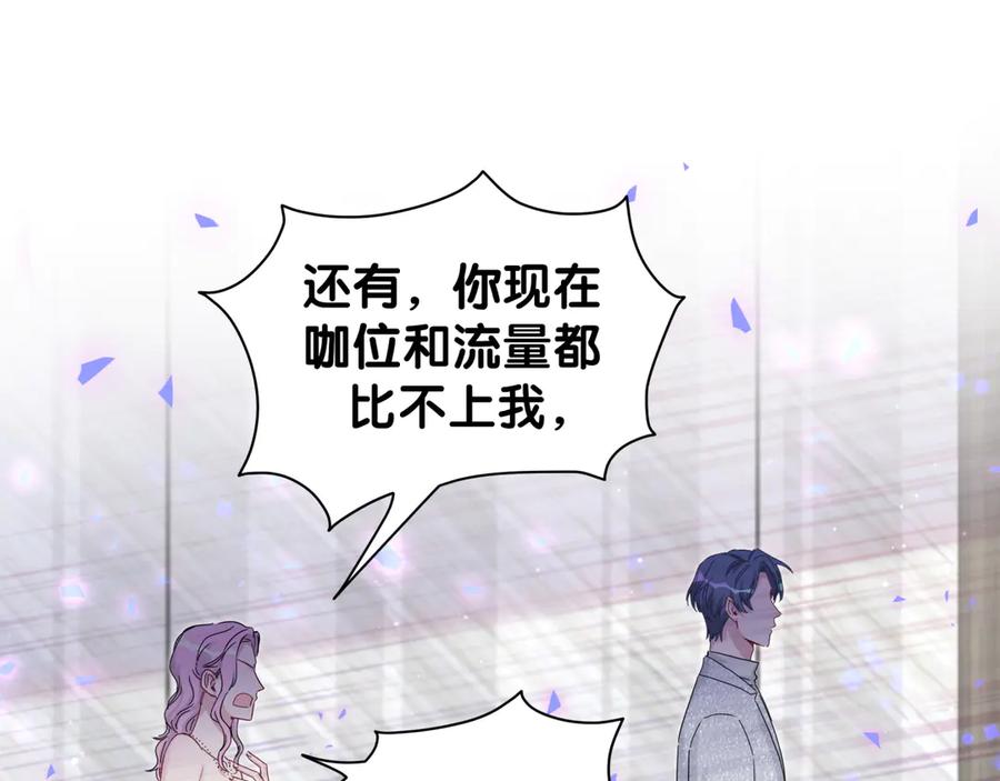 哪里来的大宝贝 第127话 为你撑腰 第47页