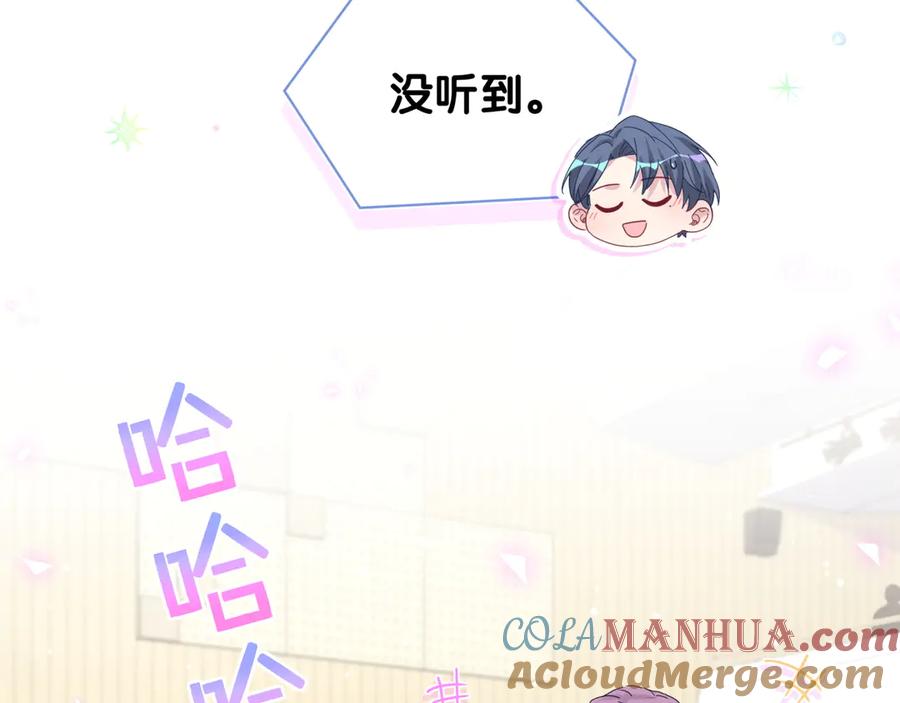哪里来的大宝贝 第127话 为你撑腰 第117页