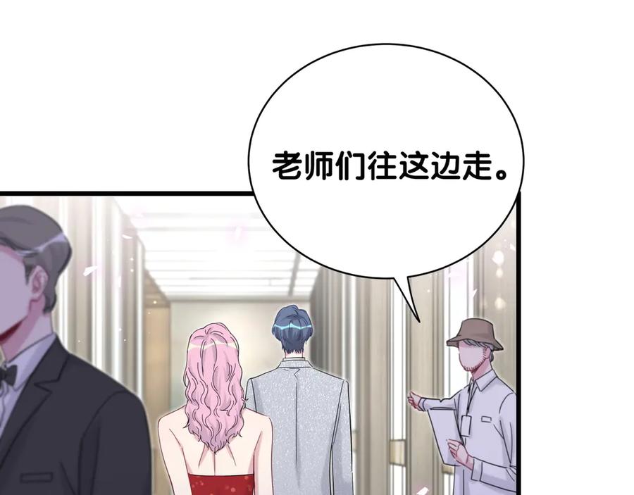 哪里来的大宝贝 第127话 为你撑腰 第19页